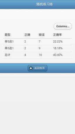 南琼考试系统n5