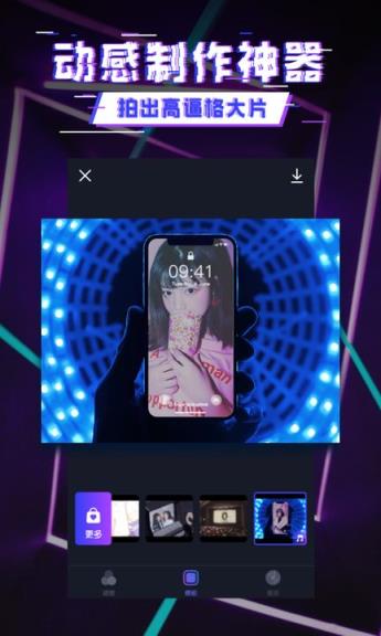 动感相机最新手机版