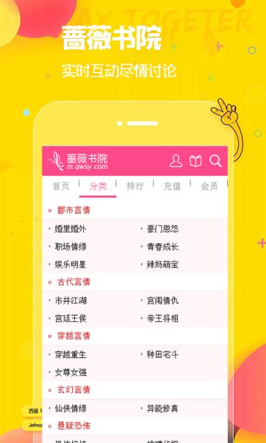 蔷薇书院