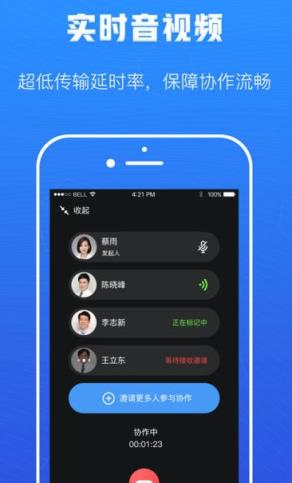 远程手术协作APP