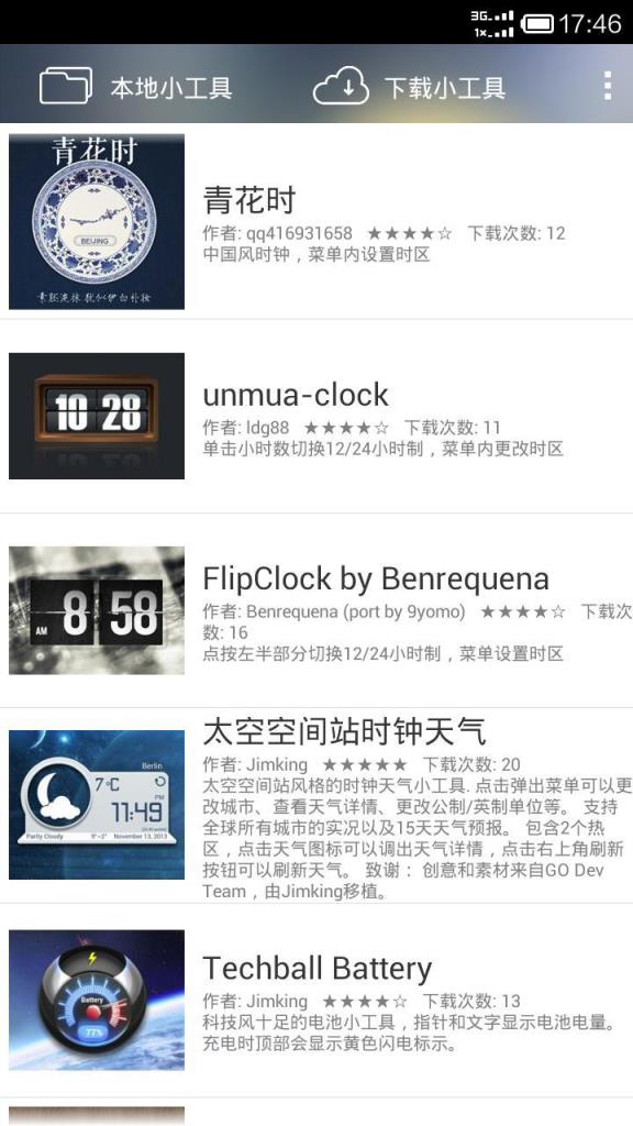 手机酷鱼小工具