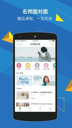 教育人人通app官方