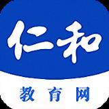 仁和教育网
