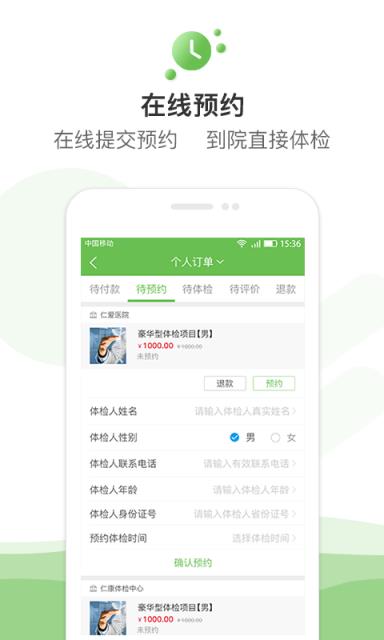 祺云大健康app官方版