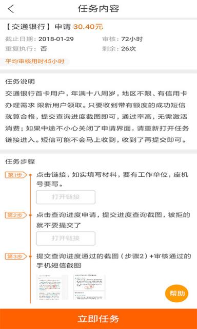 猎手兼职app
