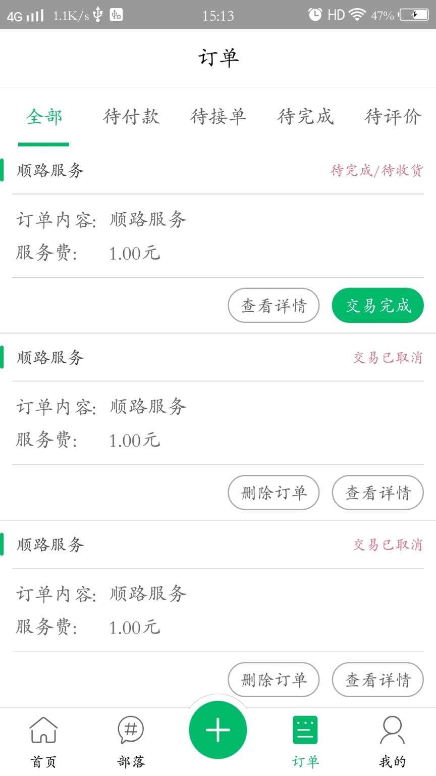 优易校园app