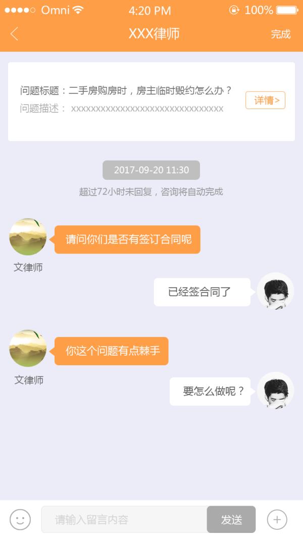 欧伶猪法务app