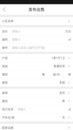 房超经纪人软件官方版
