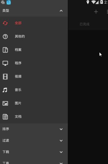 ADM下载器魔改版