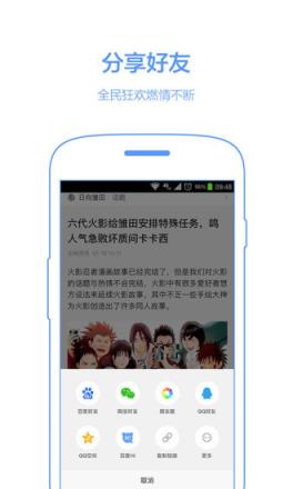 百度客户端安卓版