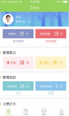 东康专家