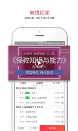 库课教育app官方版