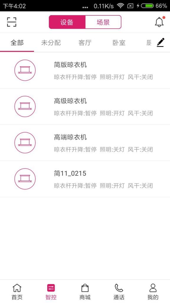 捷阳爱家畅购版