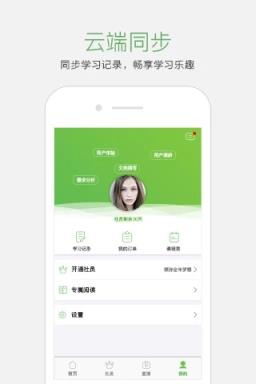 起点学院app官方