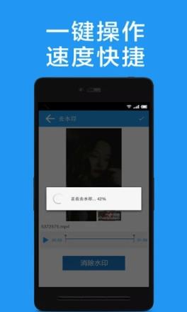 视频去水印app手机