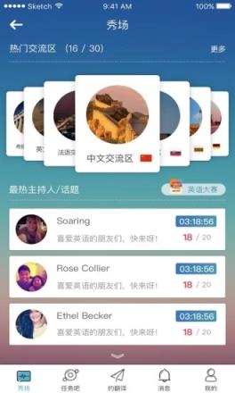 随译聊app官方下载