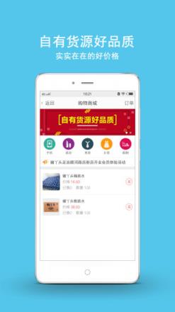 猪丫头软件官方版