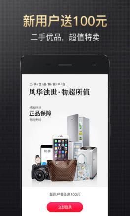 风物app