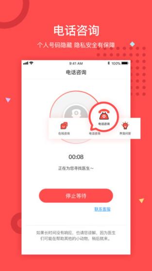 阿闻宠物app
