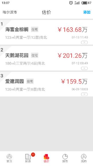 智慧经纪人app官方