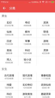 小说读吧app