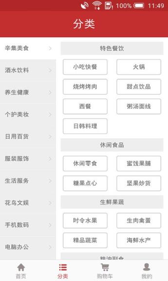 幸福辛集app