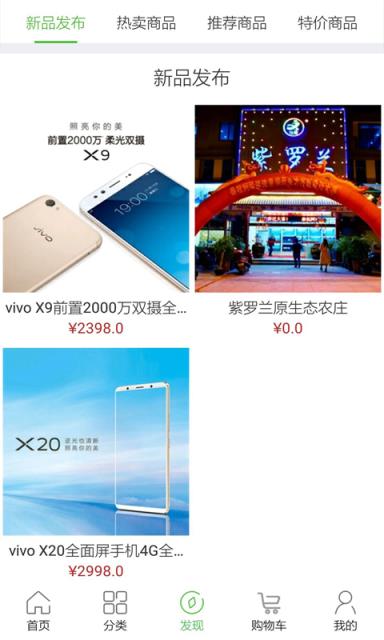 万宇乐购软件安卓版