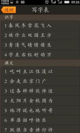 一年级下册生字大全