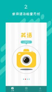 数学作业检查小学版