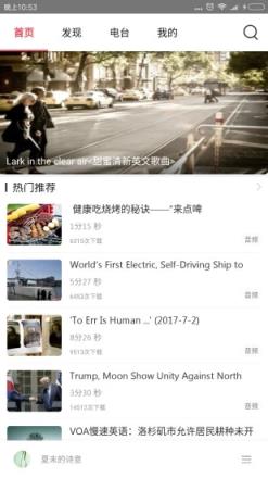 英语听力100分app