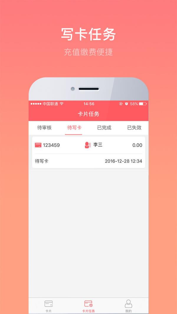 寓租客app