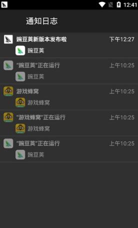 米隐一键开启miui9隐藏功能盒子