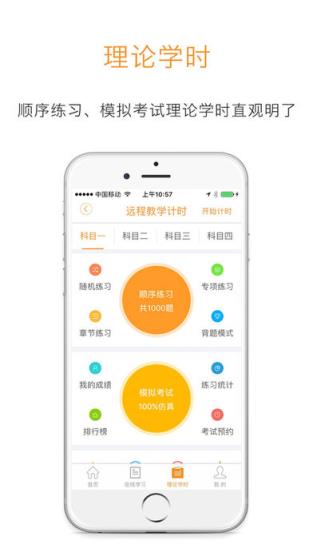 哈哈计时国交版
