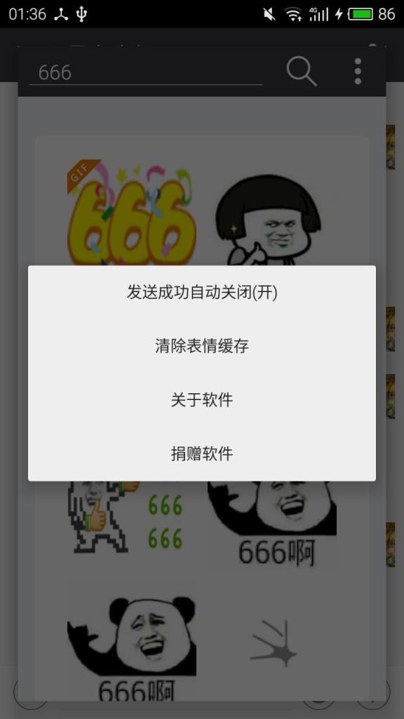 微信斗图神器Xposed模块版