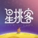 星挑客