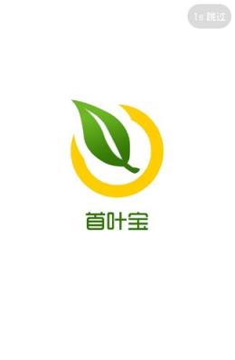 首叶宝