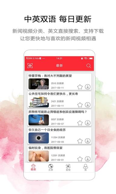 TED英语演讲app
