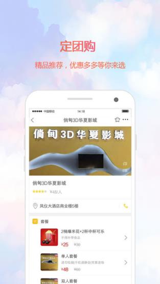幸福倘甸app
