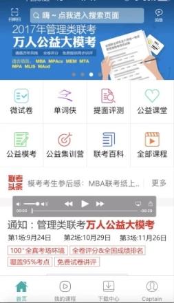 都学课堂