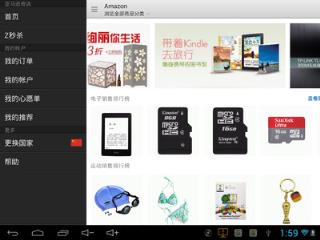 ​亚马逊购物HD