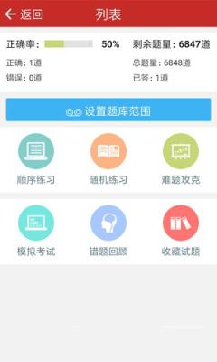 陕工考核系统app