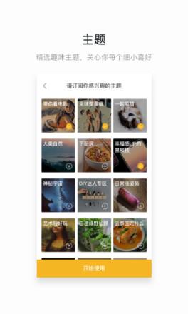 网易菠萝视频APP安卓
