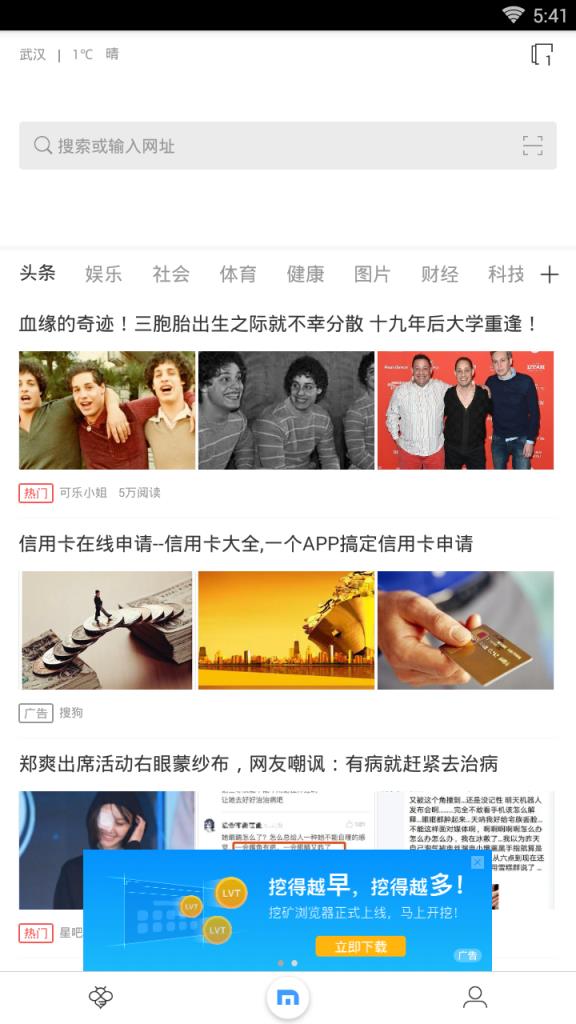 遨游浏览器挖矿版安卓下载