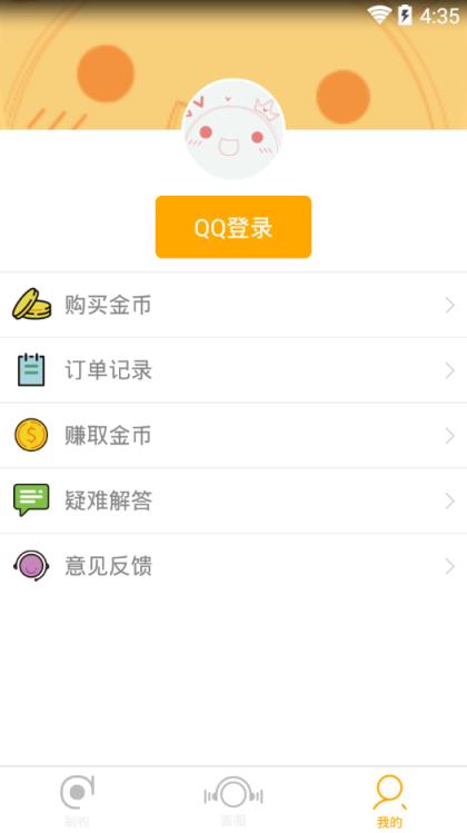 红人加粉神器官方