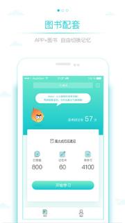 星火考研词汇手机版