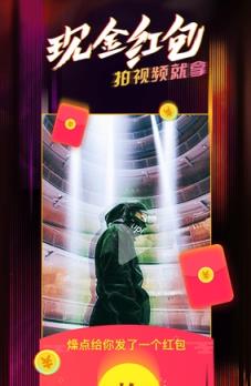 带电舞小视频APP
