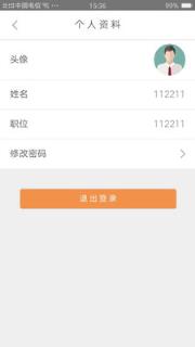 抄单王app
