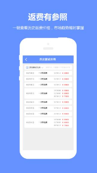 职多多经纪人app