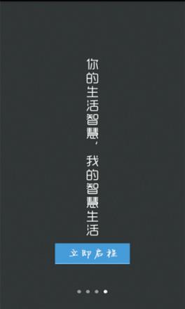 海尔洗衣机app