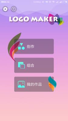 商标logo设计软件手机版